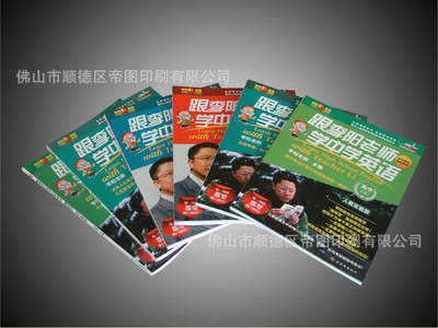 高效、質優的廣告、商業與醫療雜志印刷服務 日產量達10萬本
