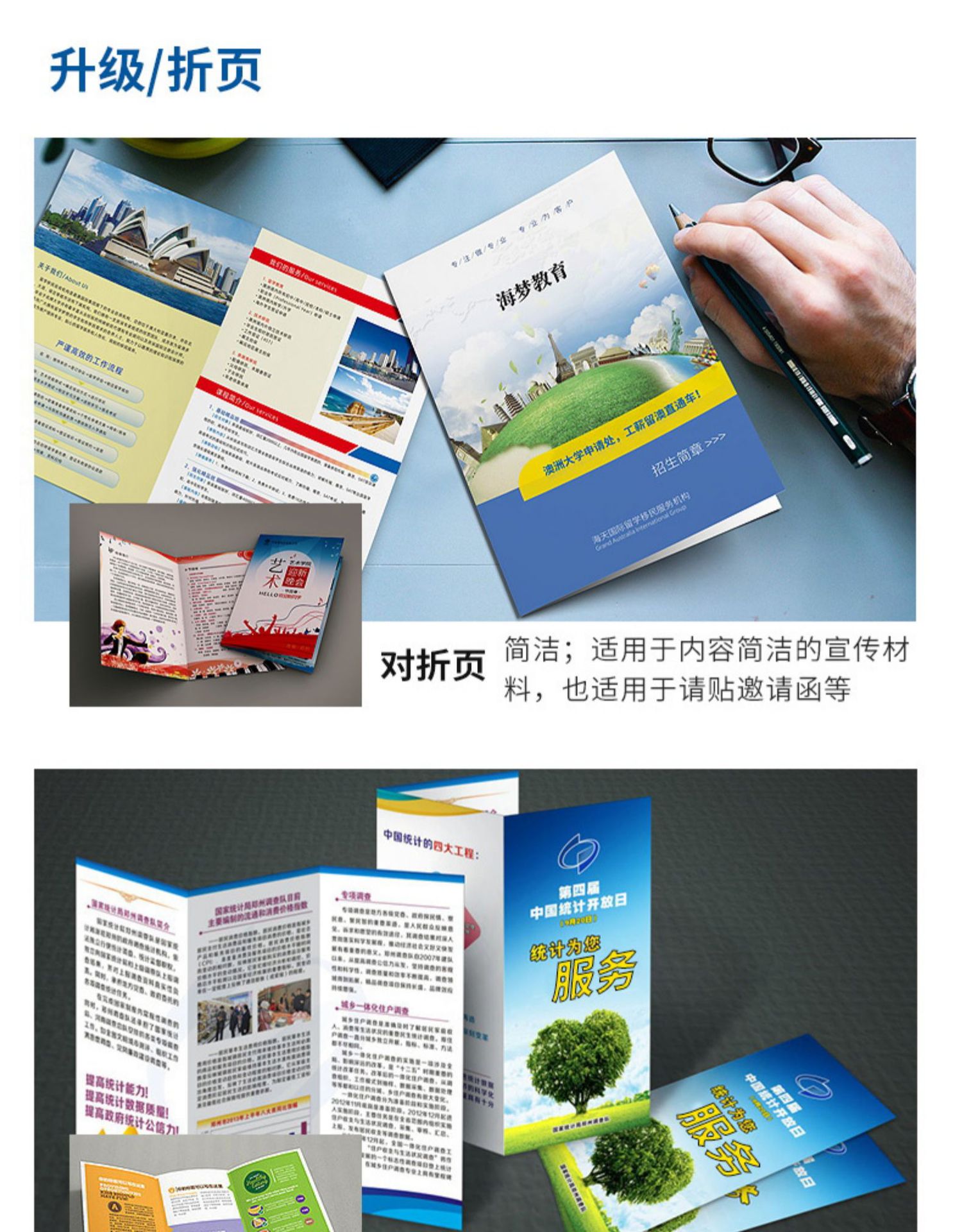 專業定制印刷服務 畫冊、宣傳單、海報、雜志與產品說明書一站式解決方案